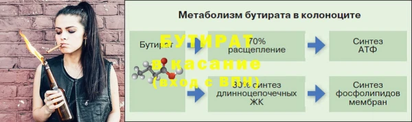 бутират Белоозёрский