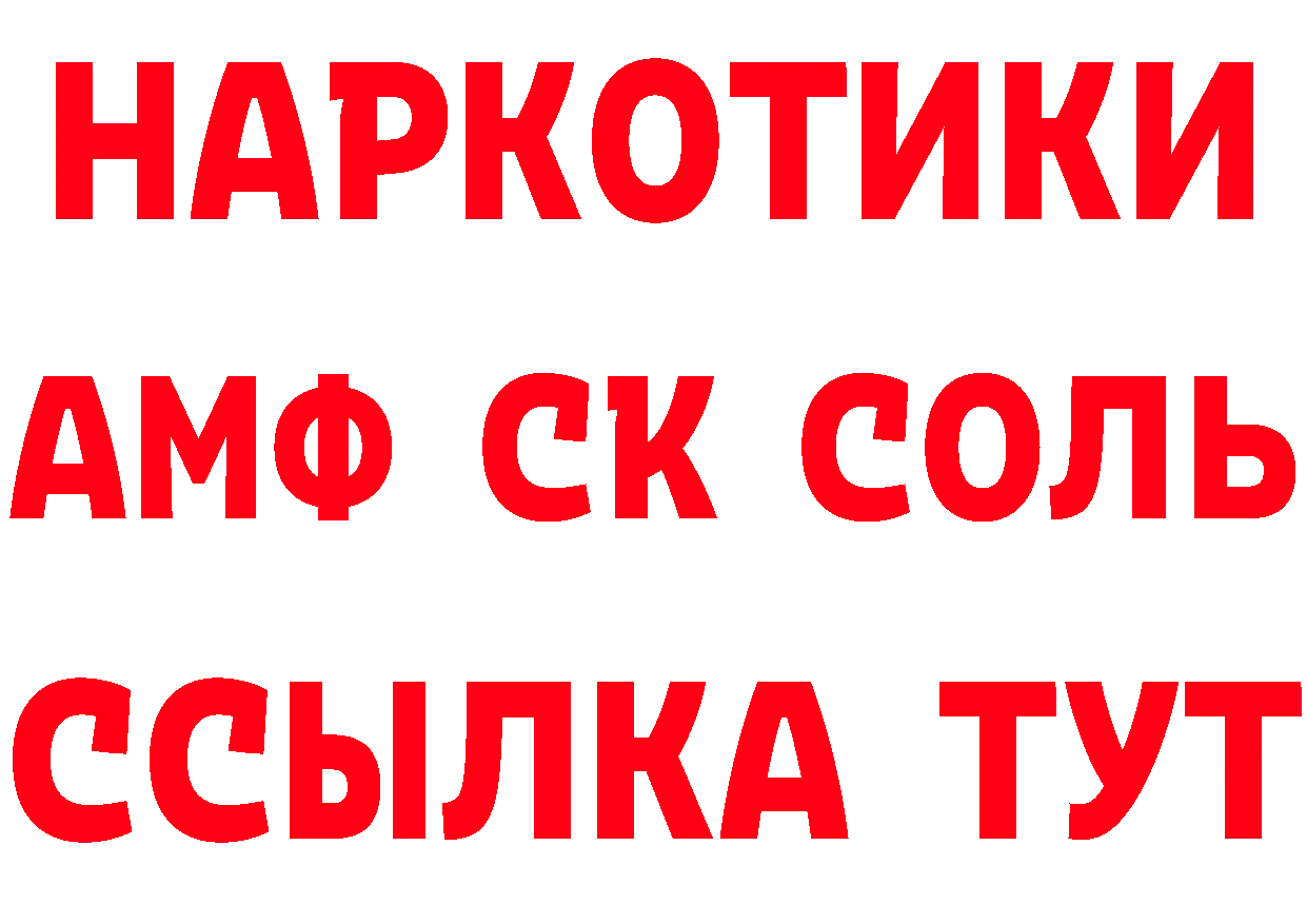 Кетамин ketamine маркетплейс даркнет hydra Орск