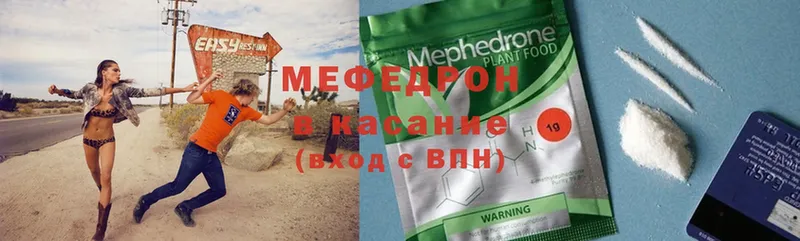 Меф mephedrone  Орск 